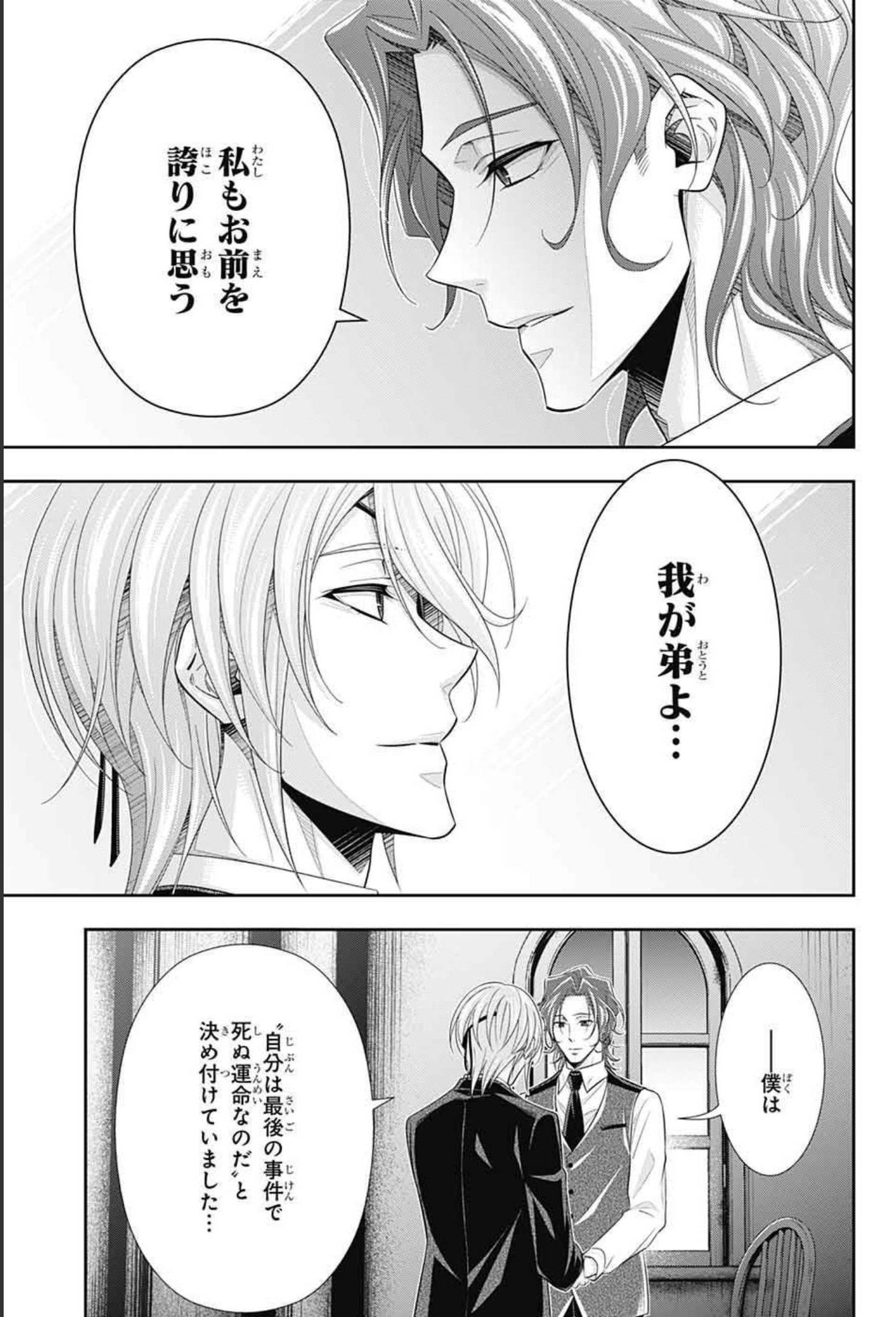 憂国のモリアーティ - 第64話 - Page 21