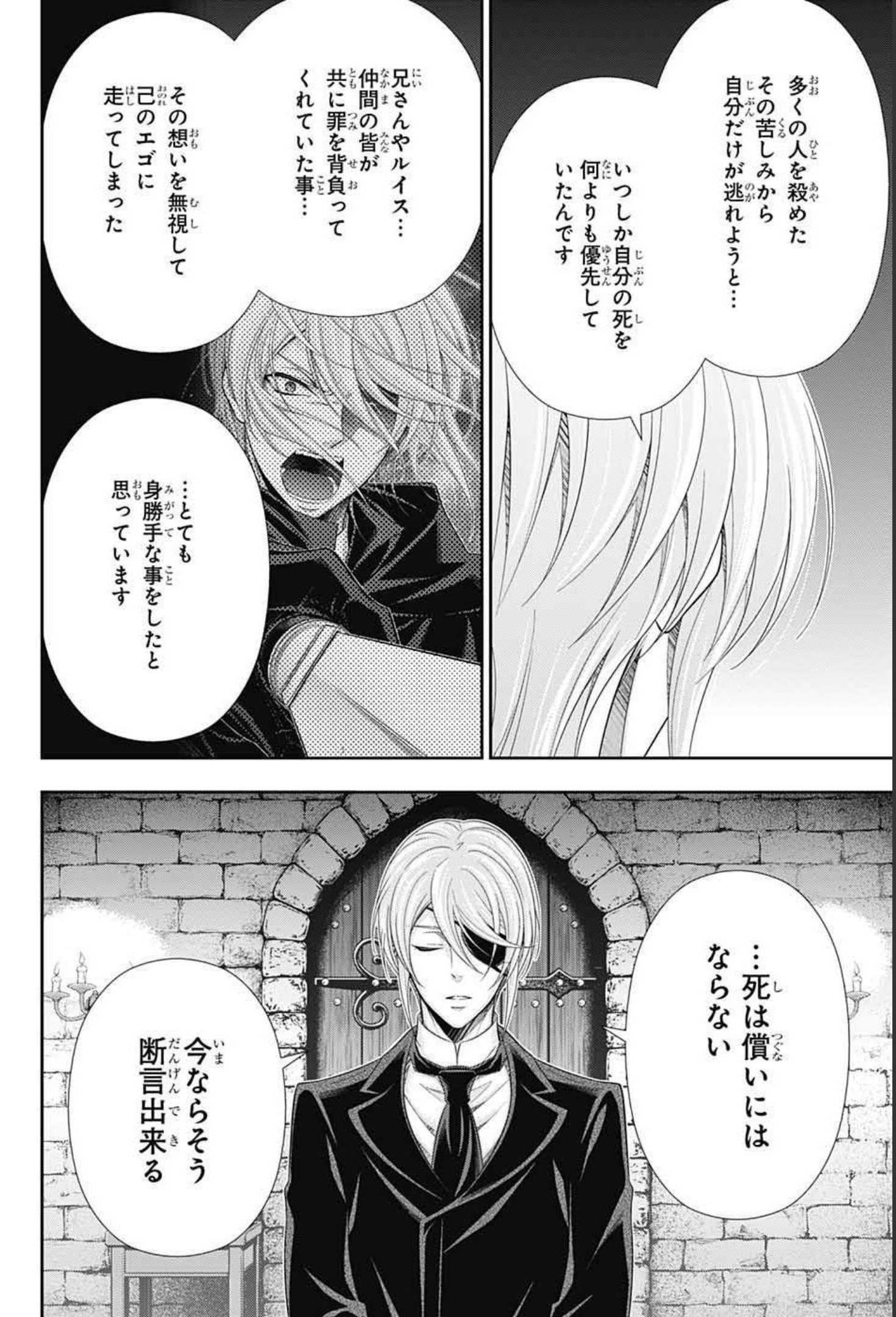 憂国のモリアーティ - 第64話 - Page 22