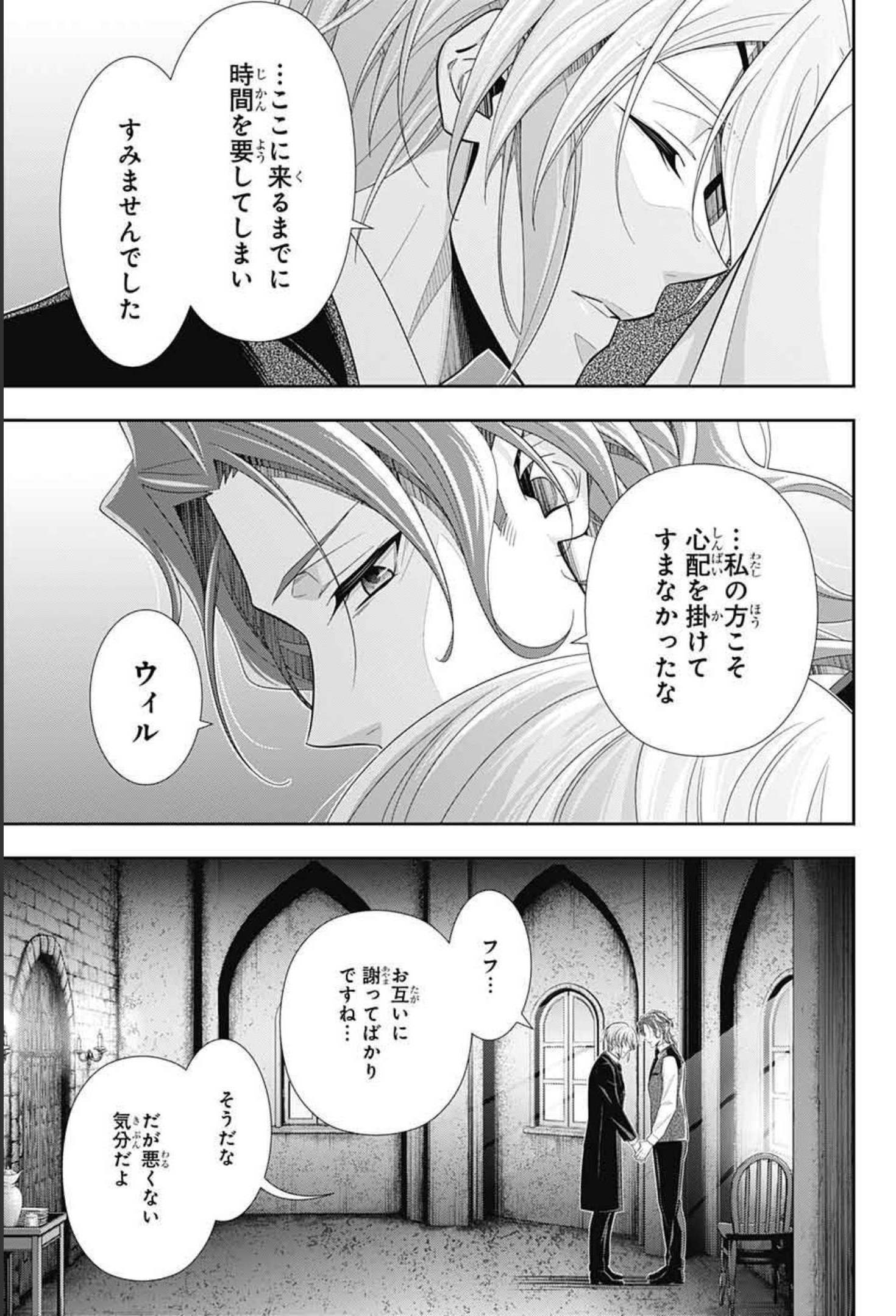 憂国のモリアーティ - 第64話 - Page 27