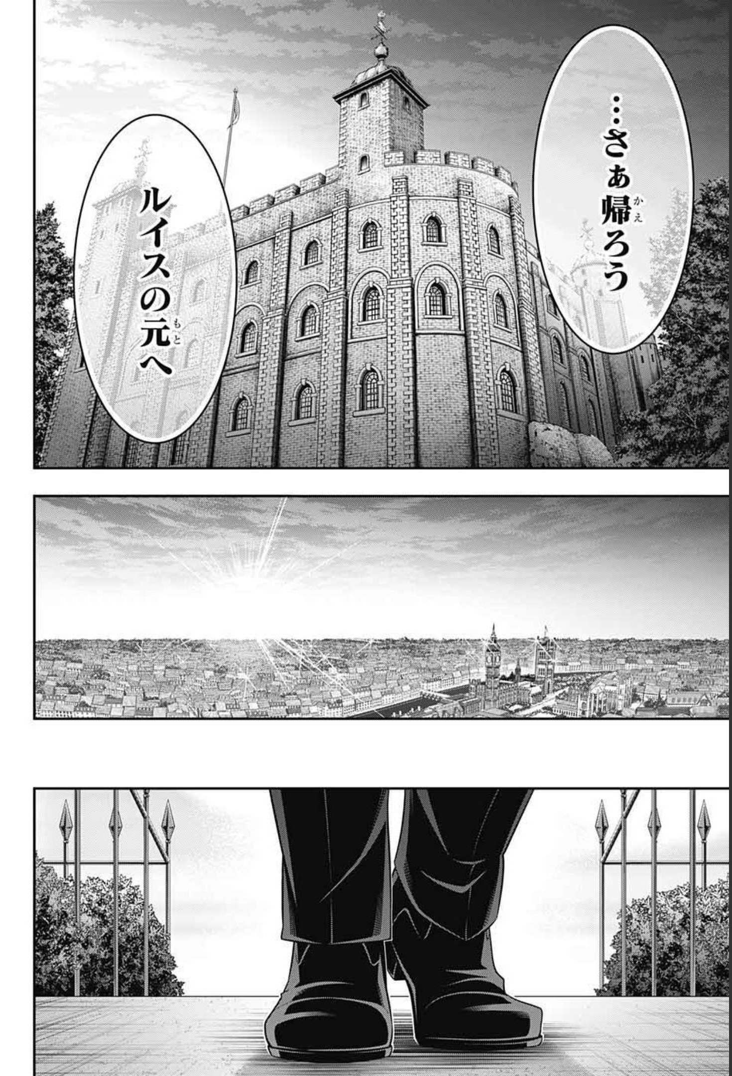 憂国のモリアーティ - 第64話 - Page 28