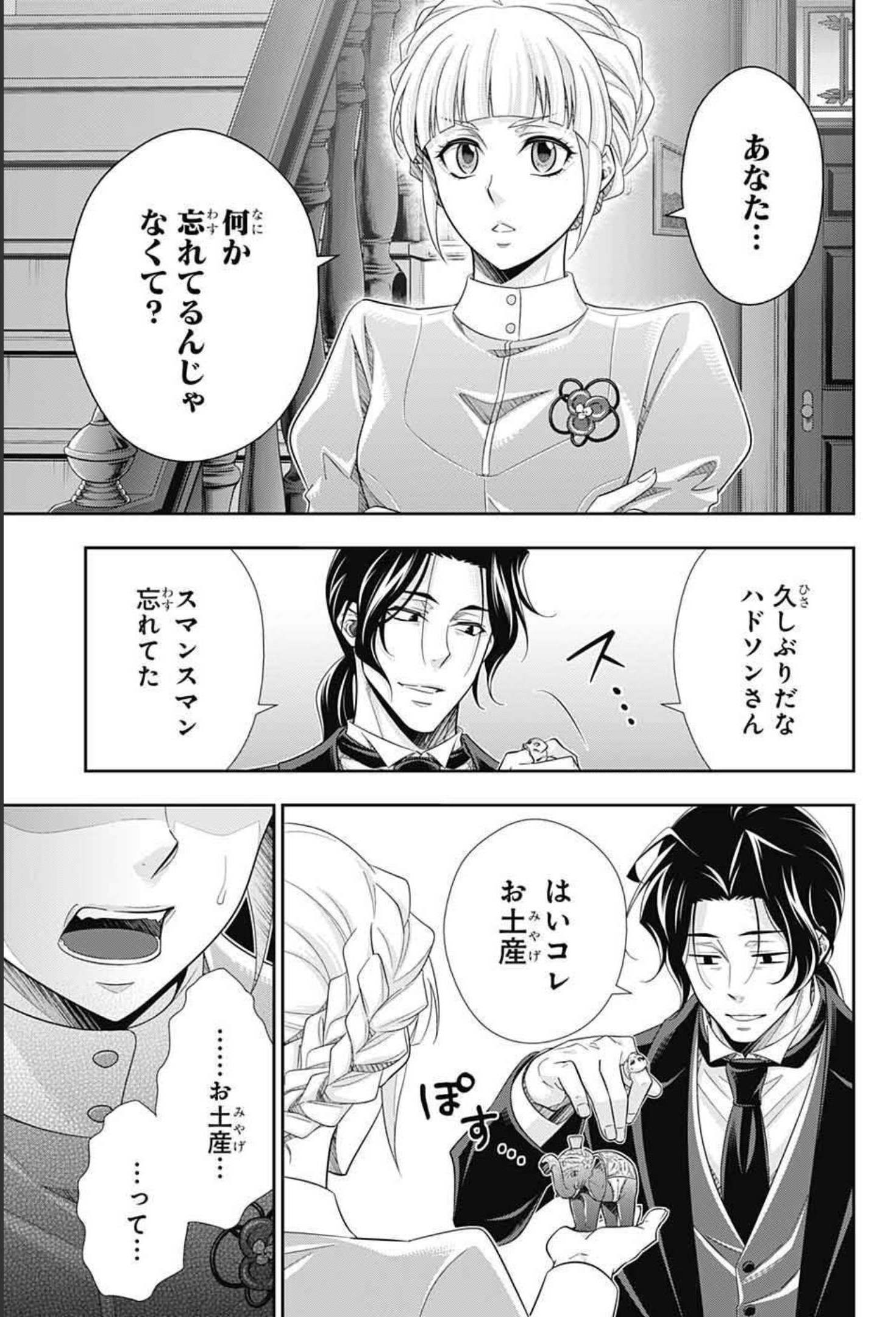 憂国のモリアーティ - 第64話 - Page 35