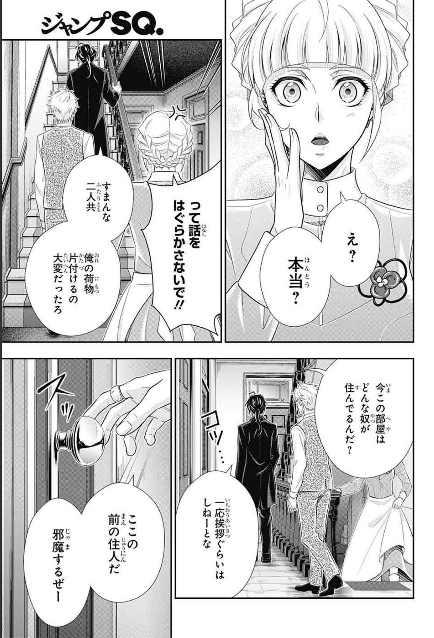 憂国のモリアーティ - 第64話 - Page 37