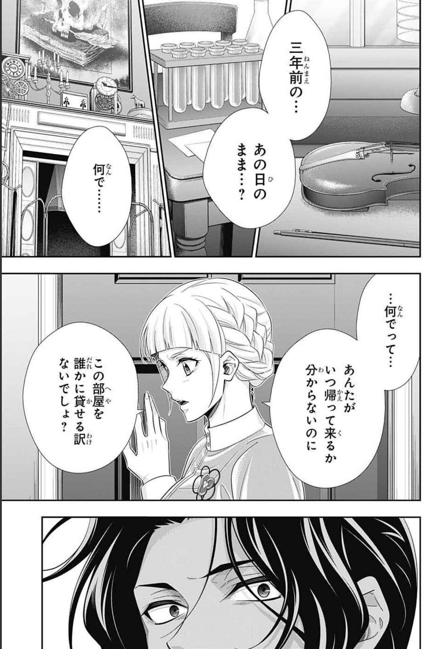 憂国のモリアーティ - 第64話 - Page 39