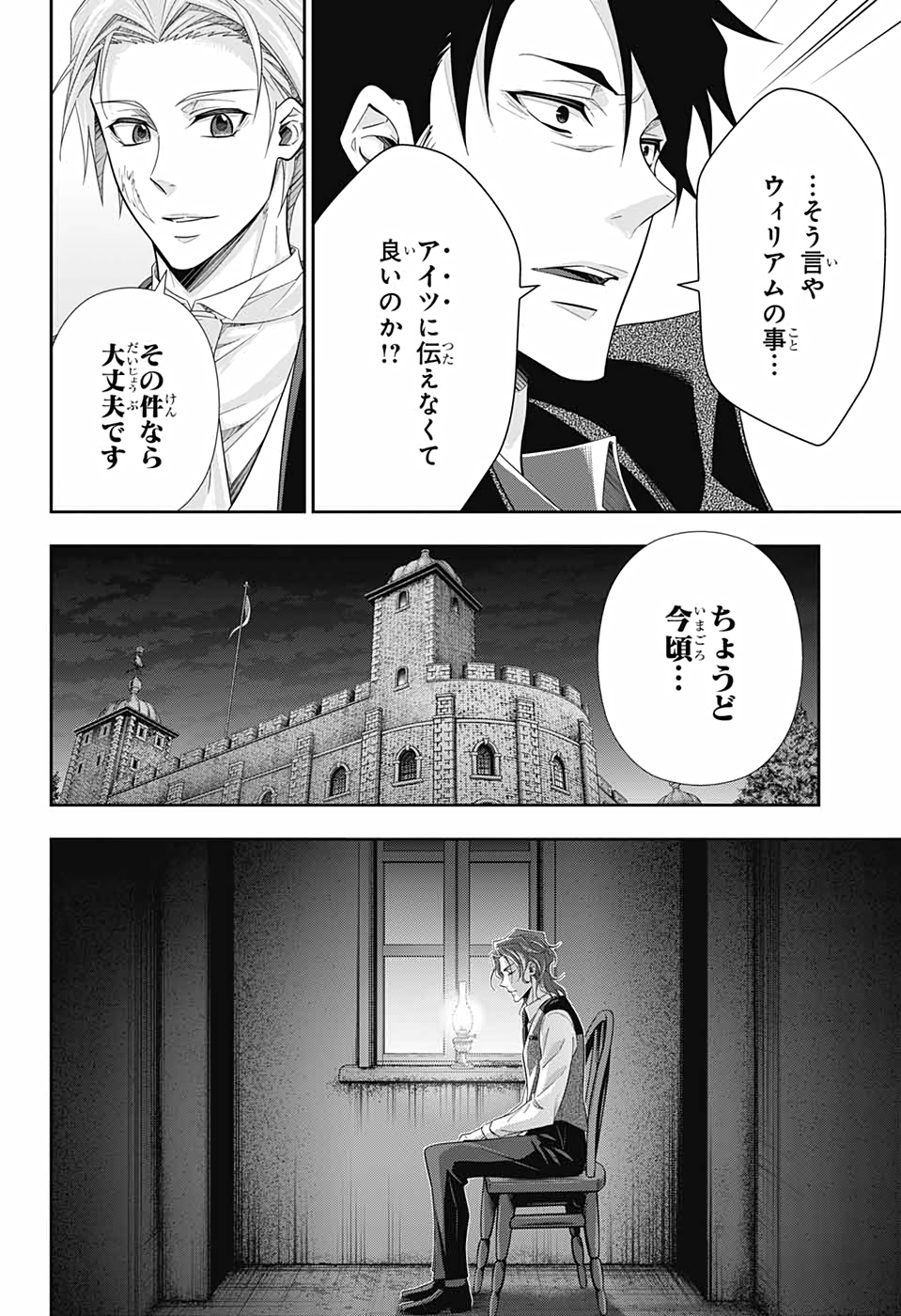 憂国のモリアーティ - 第61話 - Page 46