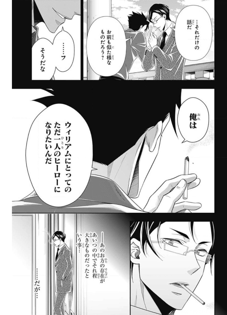 憂国のモリアーティ - 第60話 - Page 29