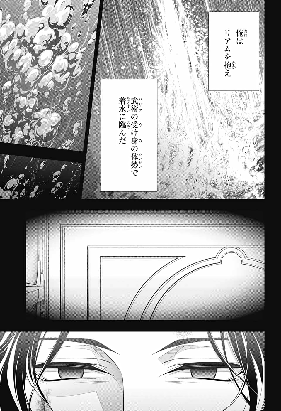 憂国のモリアーティ - 第59話 - Page 7