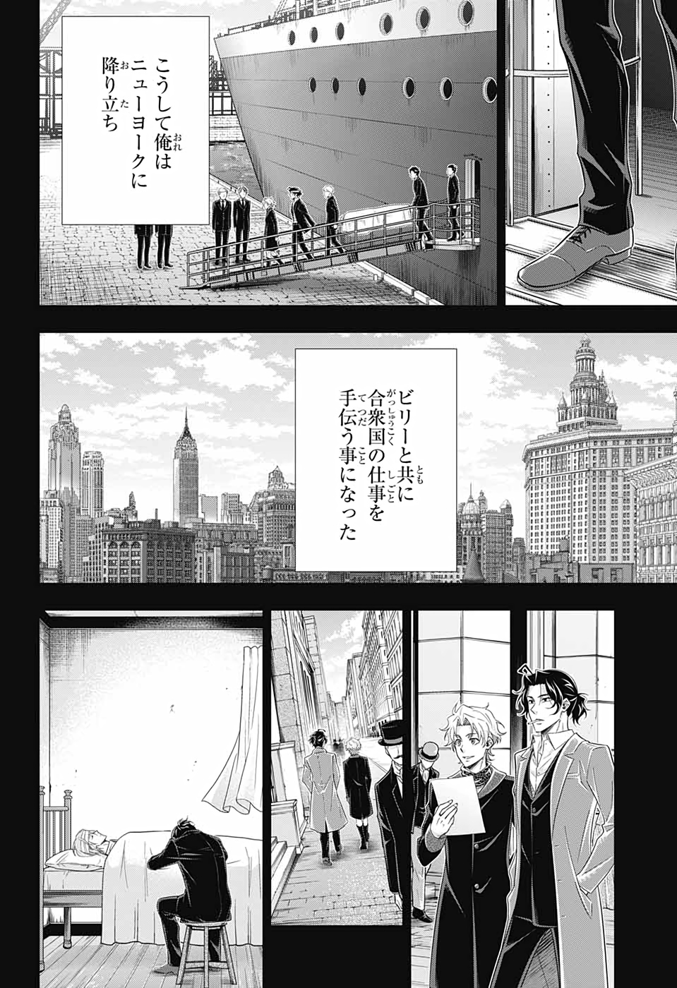 憂国のモリアーティ - 第59話 - Page 24