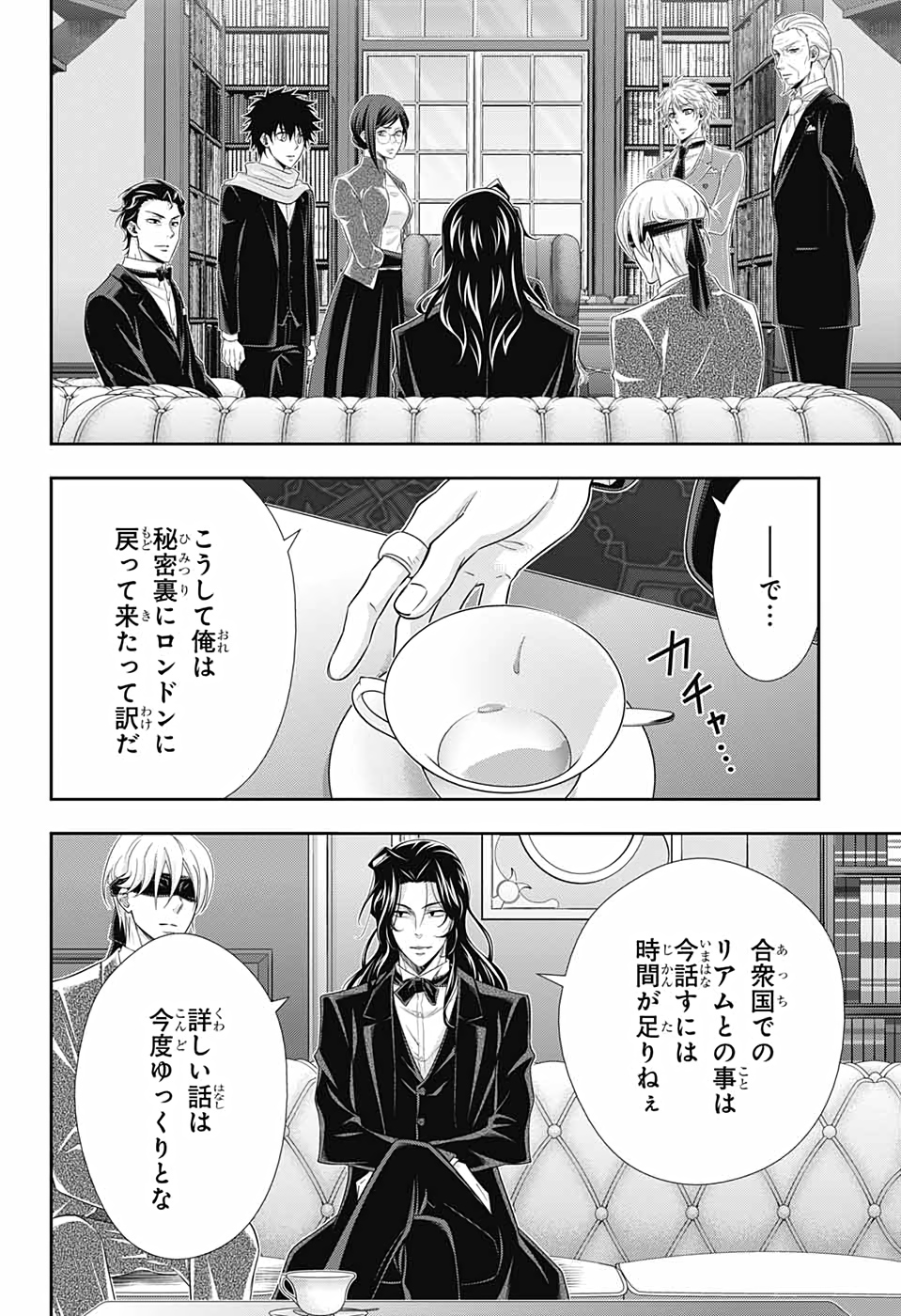 憂国のモリアーティ - 第59話 - Page 34