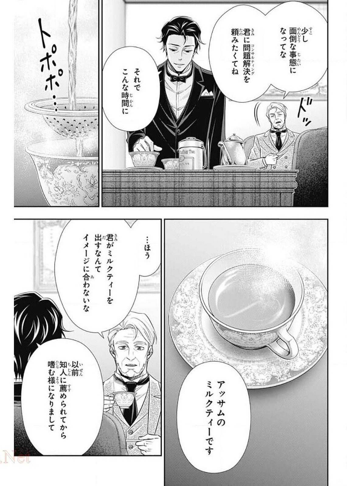 憂国のモリアーティ - 第58話 - Page 4