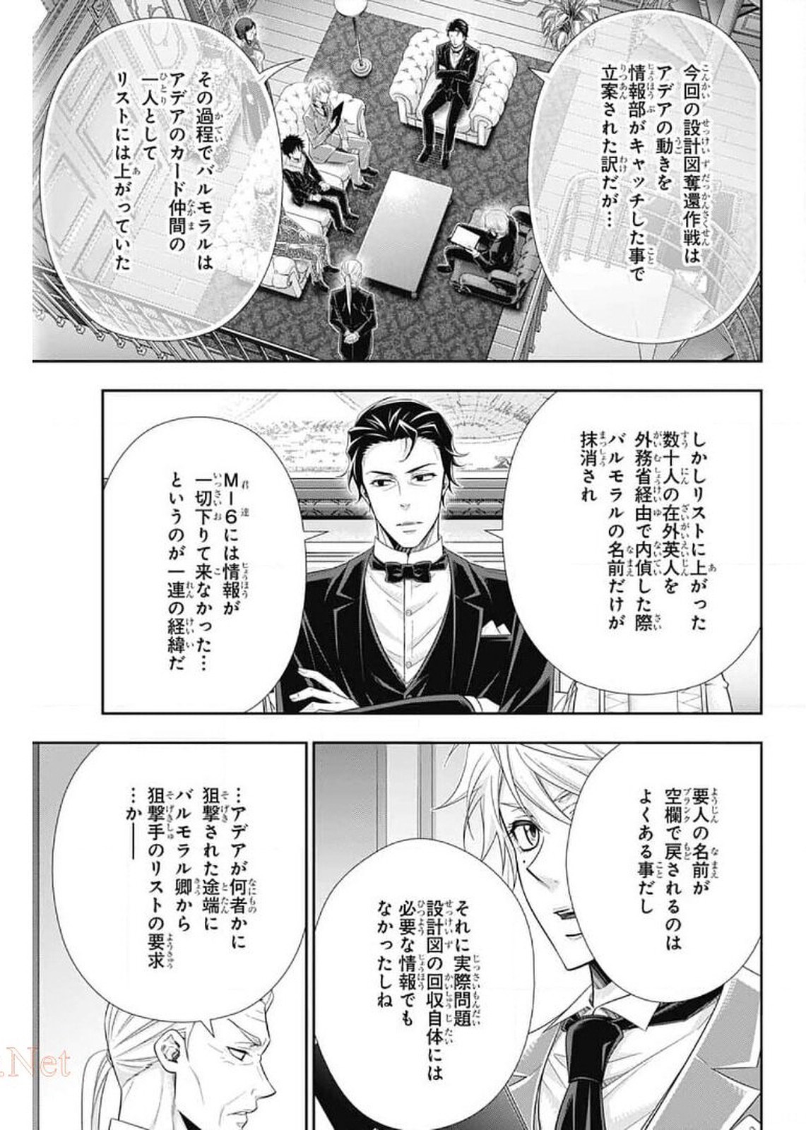 憂国のモリアーティ - 第58話 - Page 10