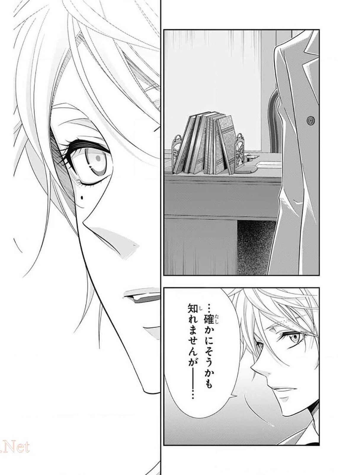 憂国のモリアーティ - 第58話 - Page 20