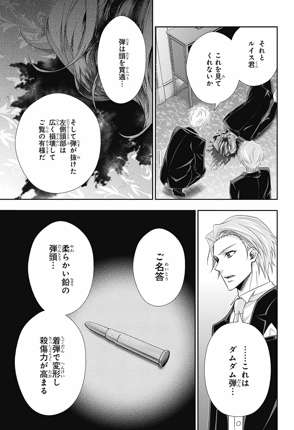 憂国のモリアーティ - 第57話 - Page 43