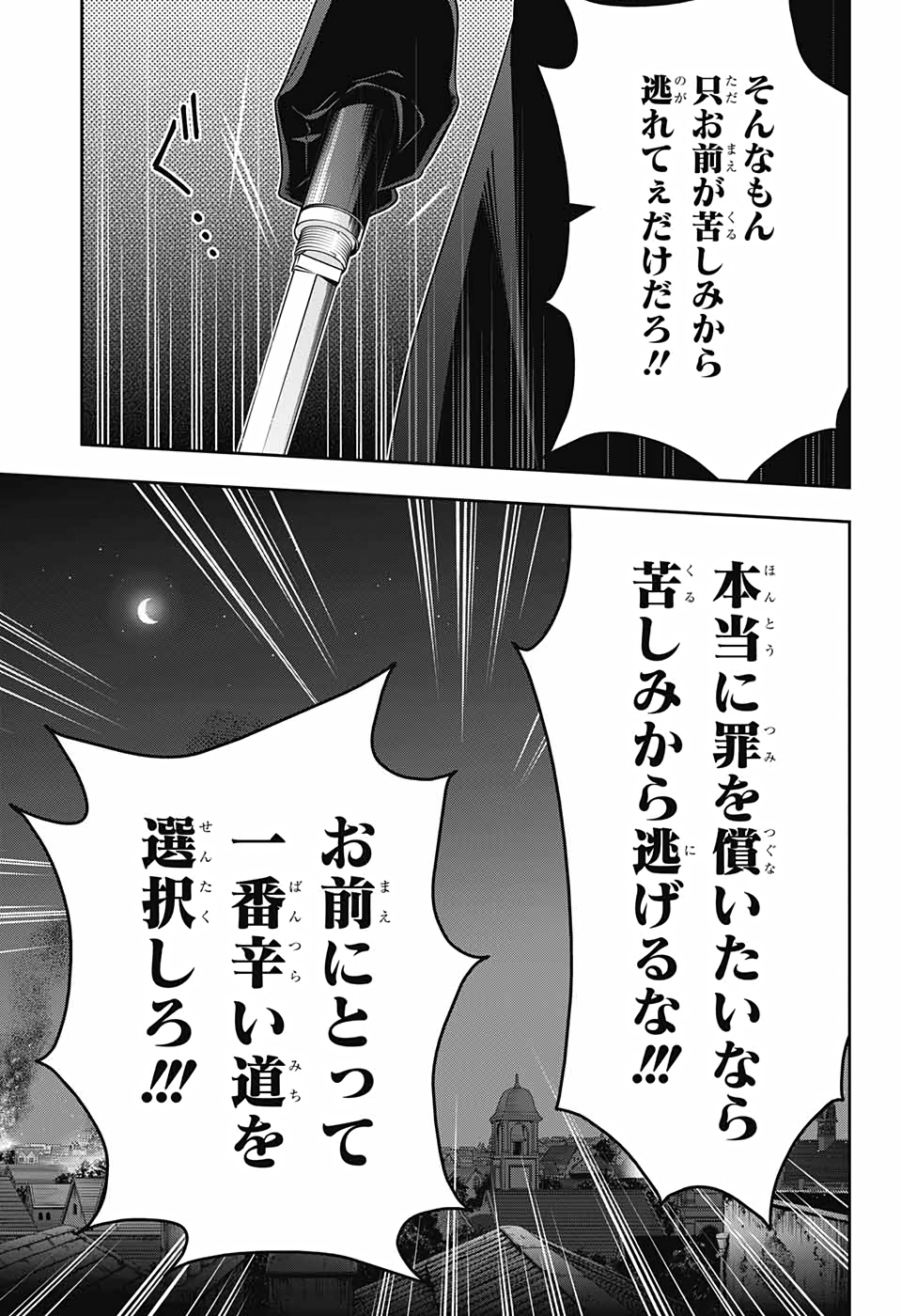 憂国のモリアーティ - 第55話 - Page 23