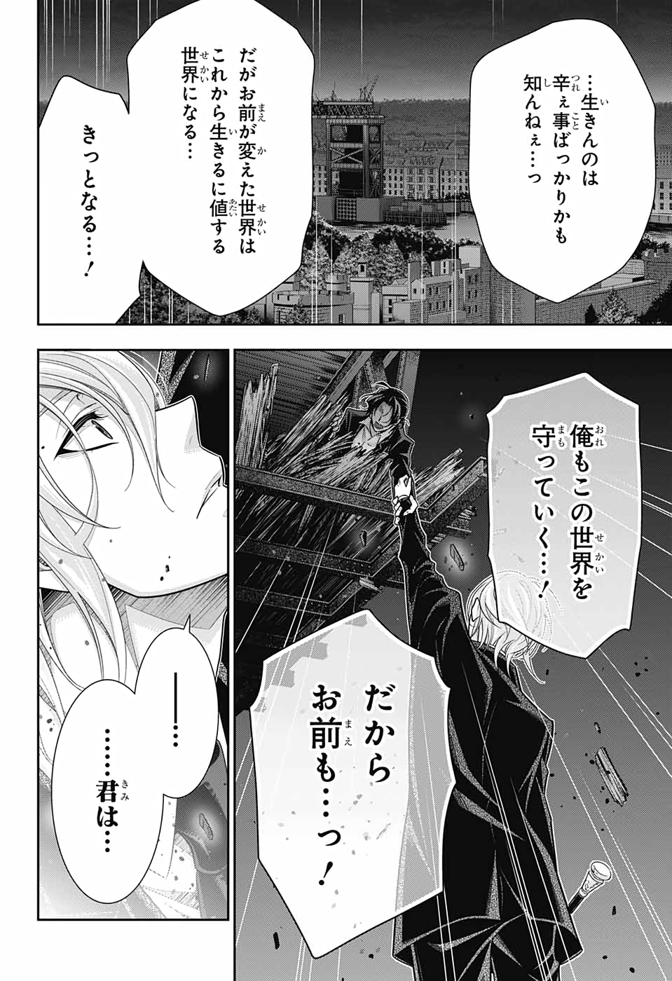 憂国のモリアーティ - 第55話 - Page 36