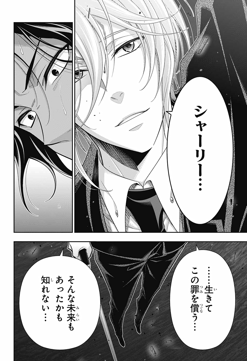 憂国のモリアーティ - 第55話 - Page 38