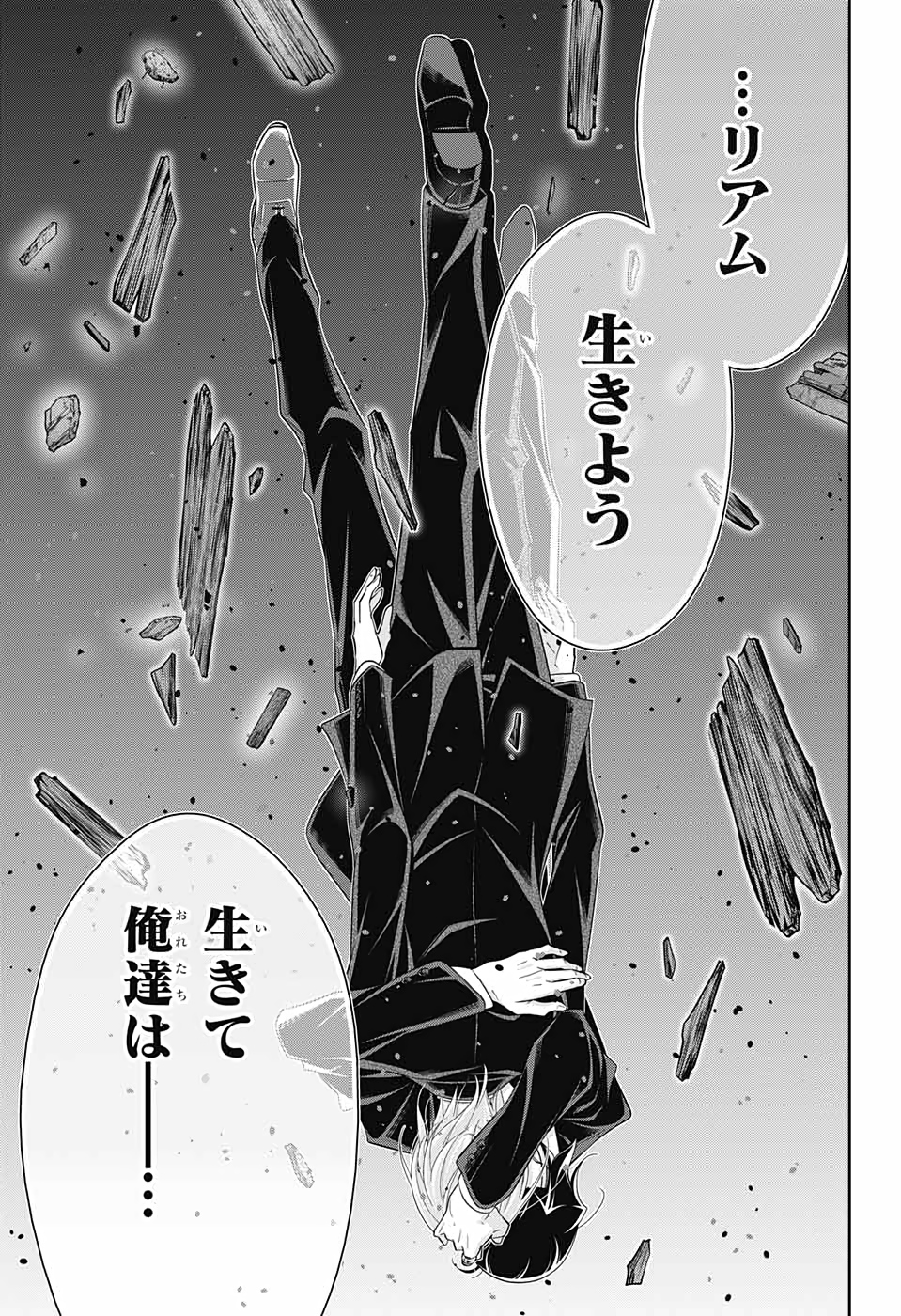 憂国のモリアーティ - 第55話 - Page 45