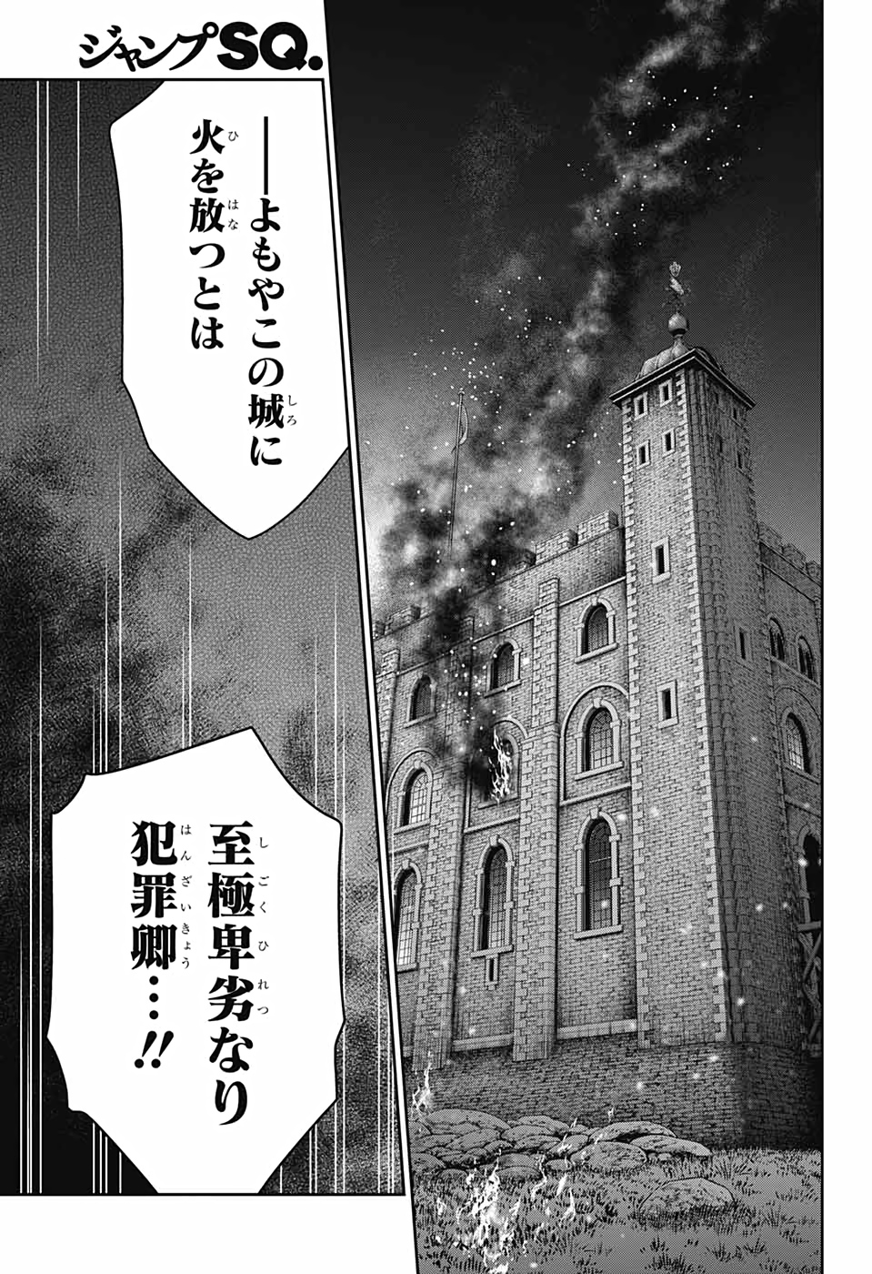 憂国のモリアーティ - 第54話 - Page 9