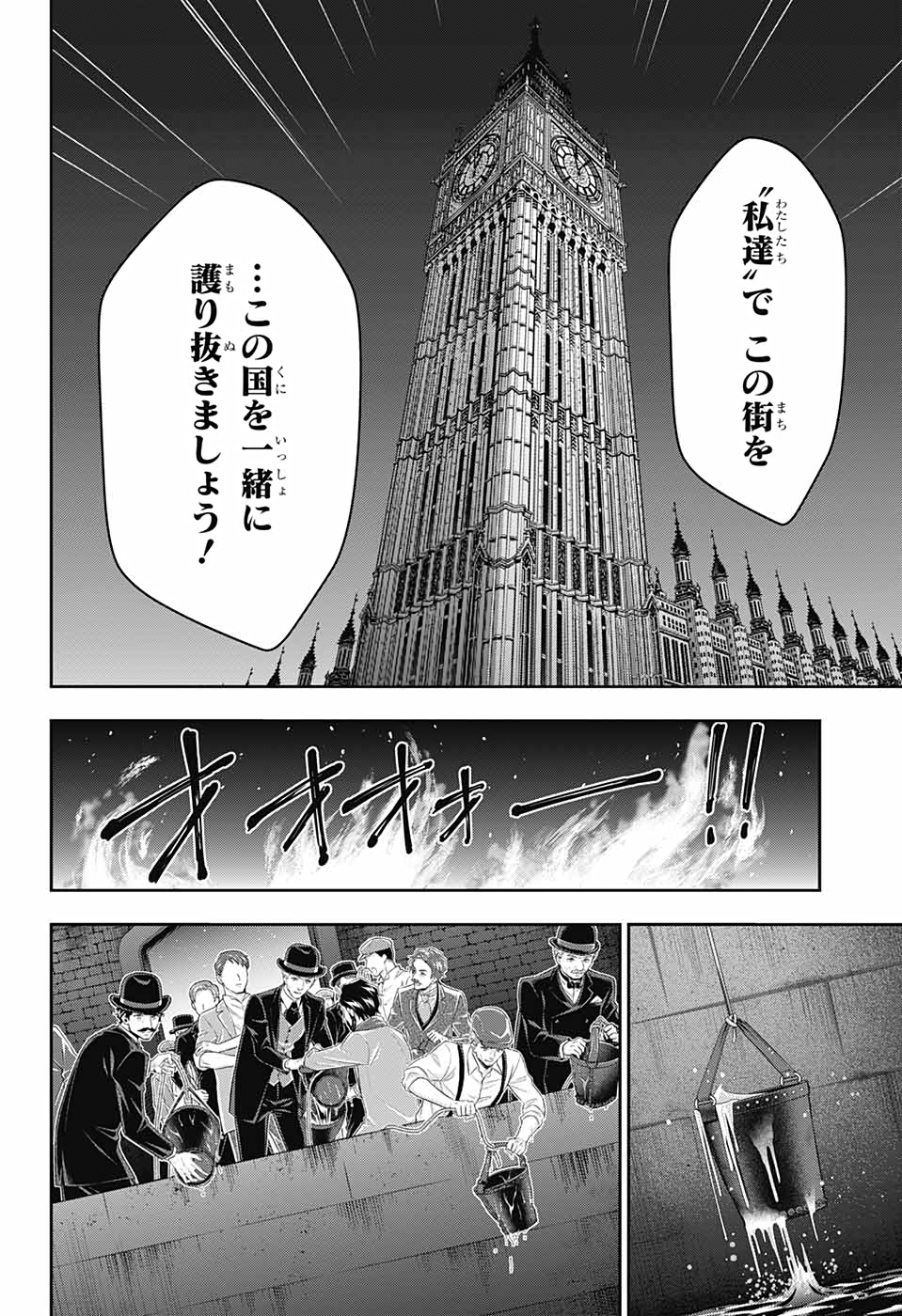 憂国のモリアーティ - 第54話 - Page 20