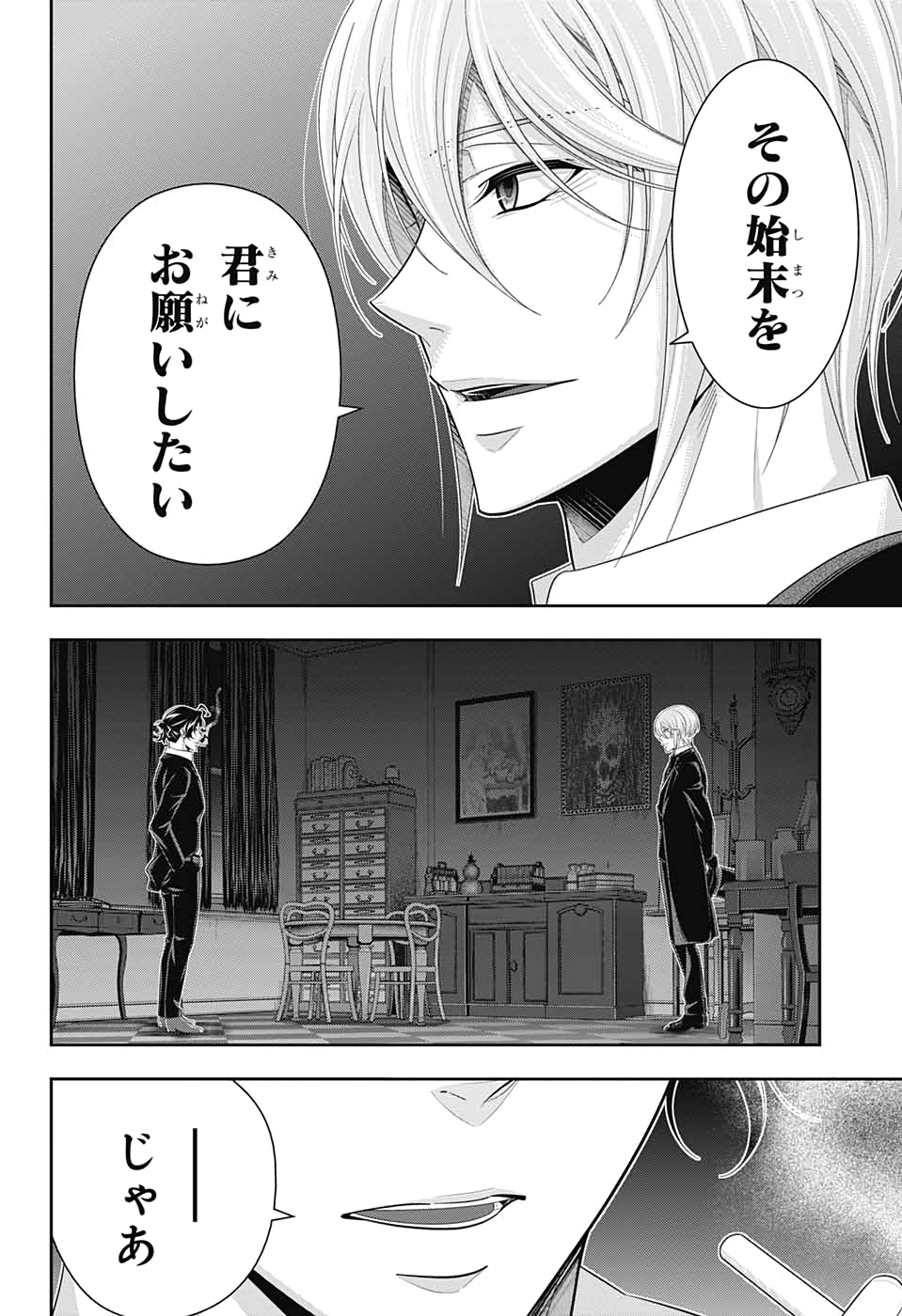 憂国のモリアーティ - 第53話 - Page 10