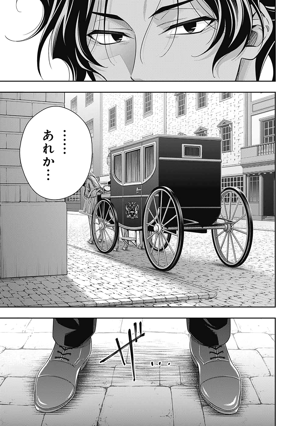 憂国のモリアーティ - 第52話 - Page 27