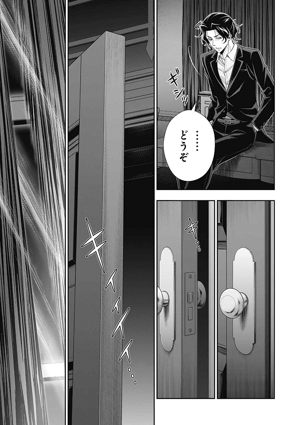 憂国のモリアーティ - 第52話 - Page 43