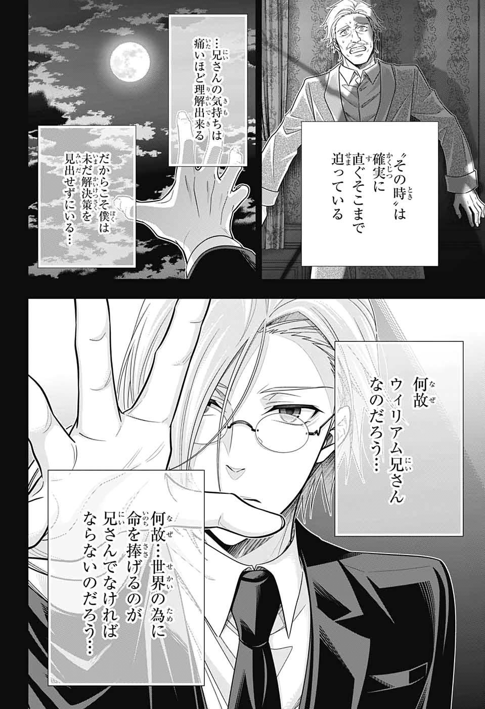 憂国のモリアーティ - 第48話 - Page 39