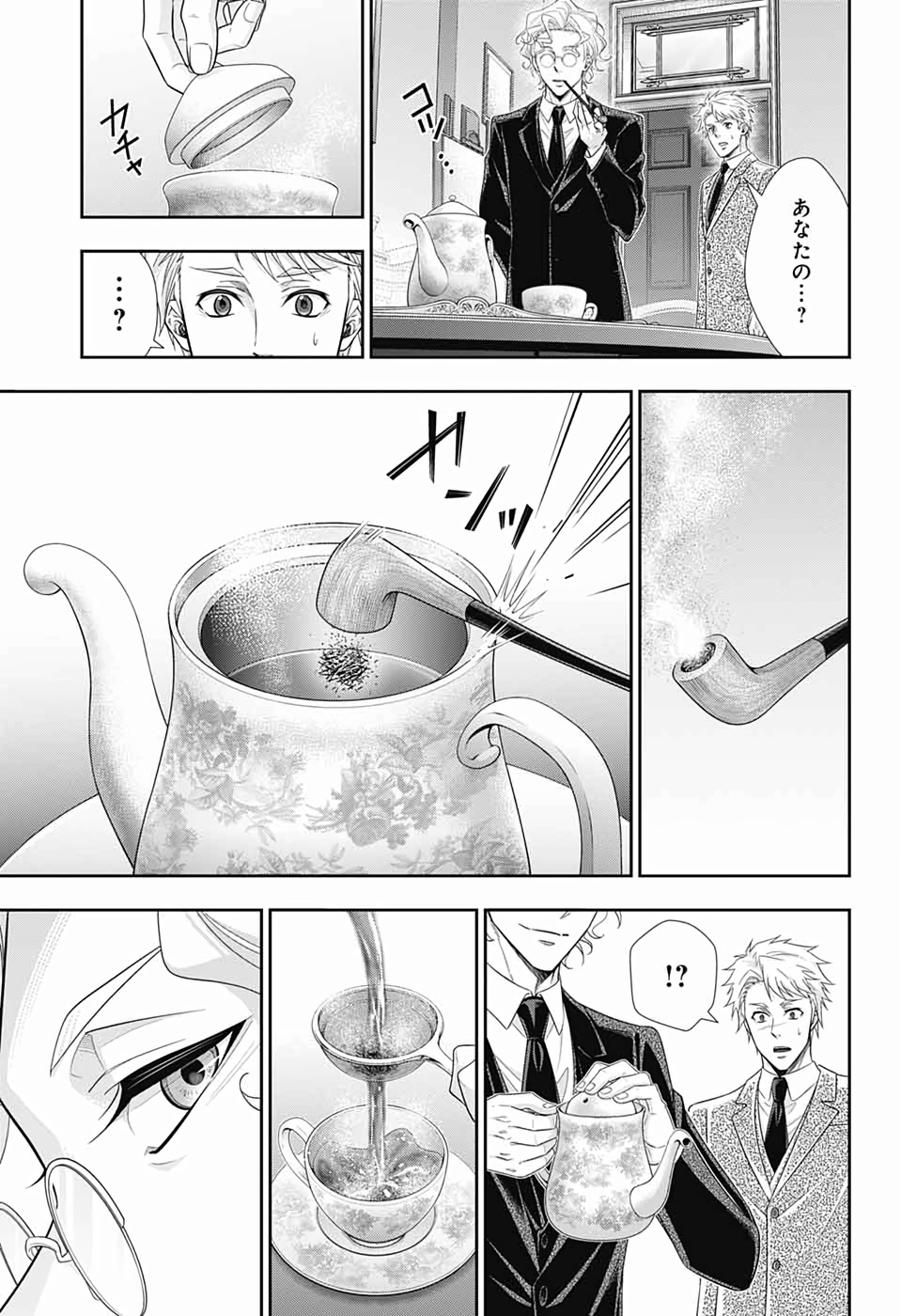 憂国のモリアーティ - 第44話 - Page 26