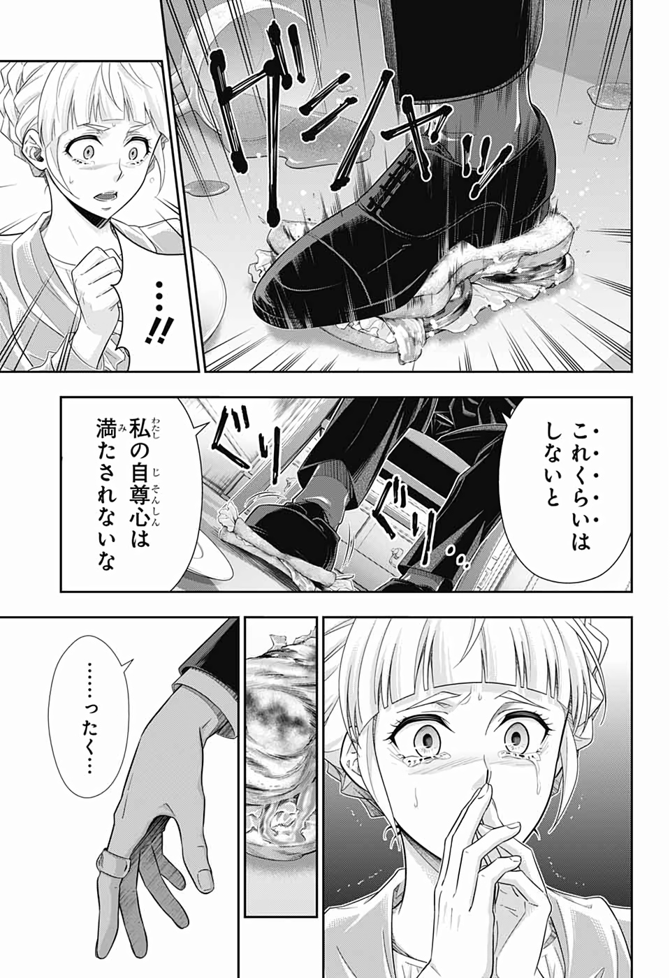 憂国のモリアーティ - 第44話 - Page 36