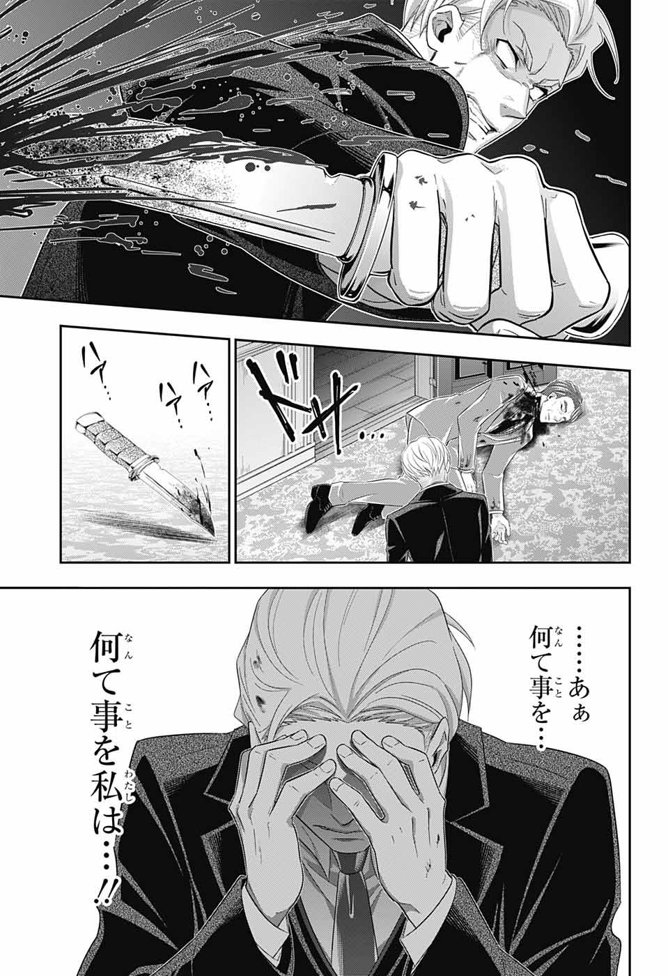 憂国のモリアーティ - 第38話 - Page 13