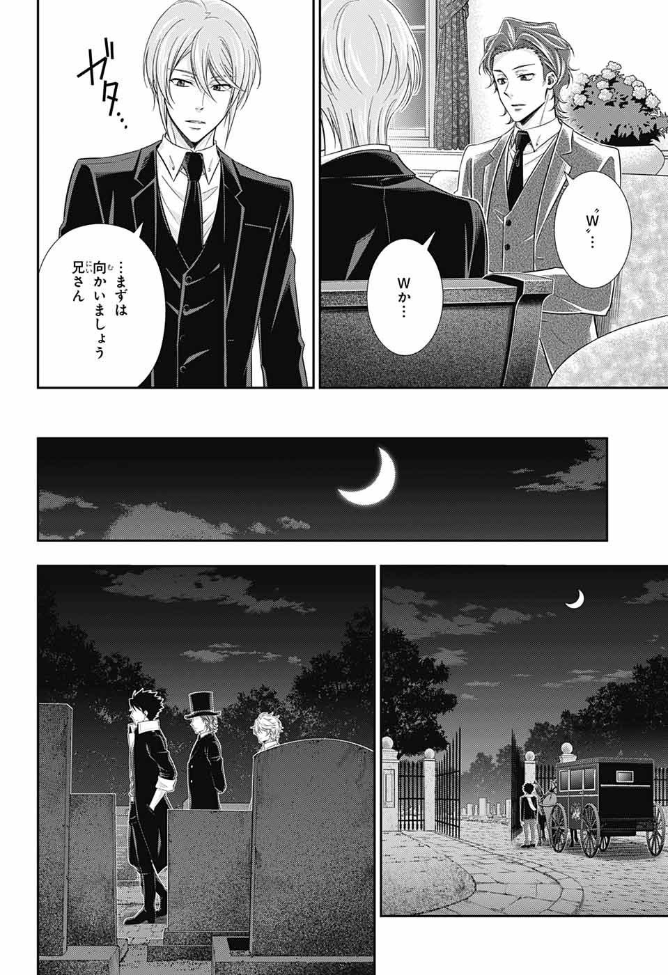 憂国のモリアーティ - 第38話 - Page 16