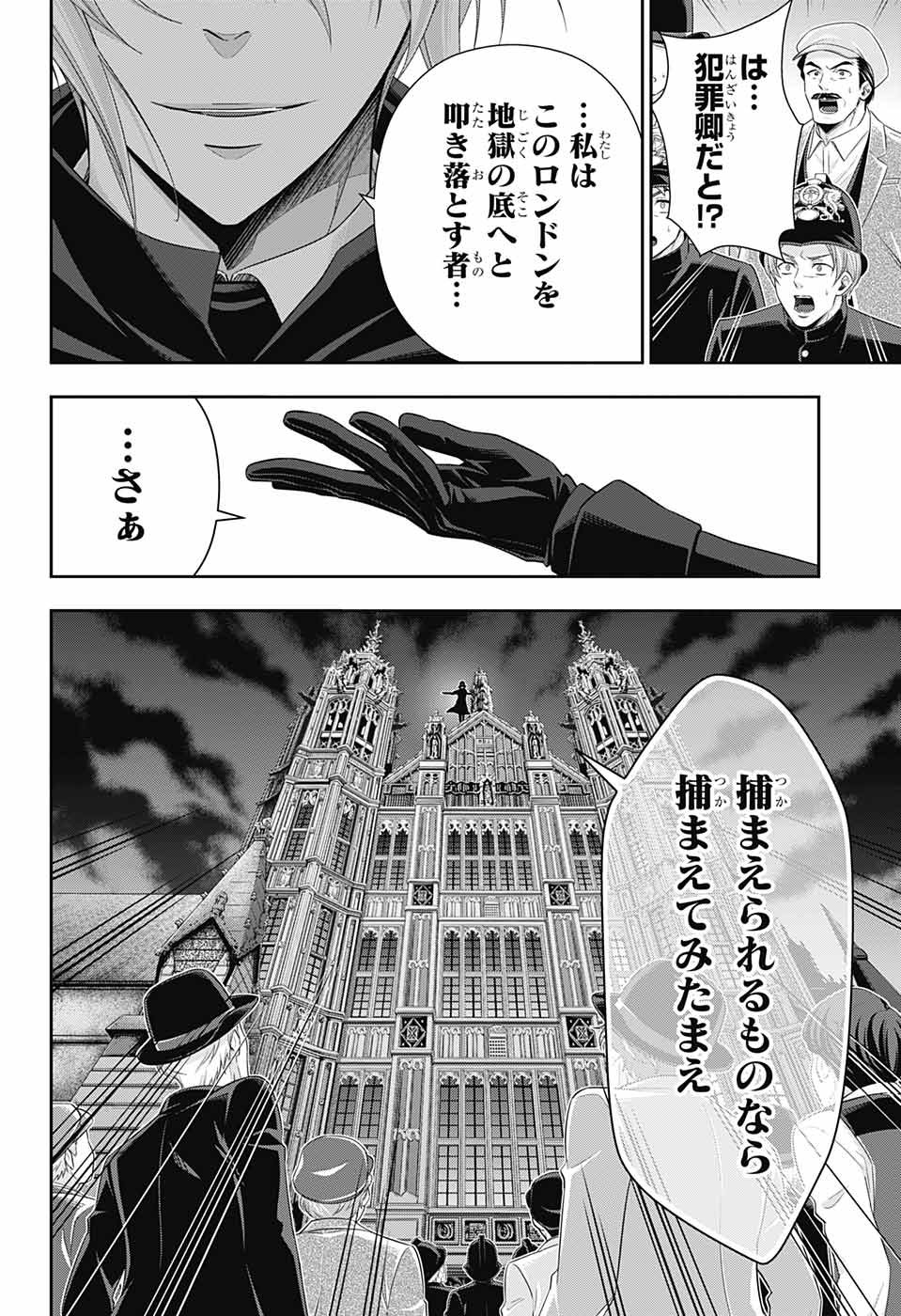 憂国のモリアーティ - 第38話 - Page 36