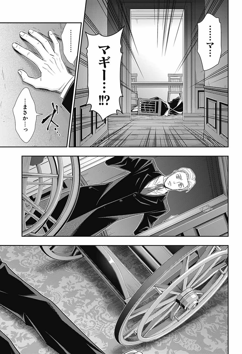 憂国のモリアーティ - 第37話 - Page 38