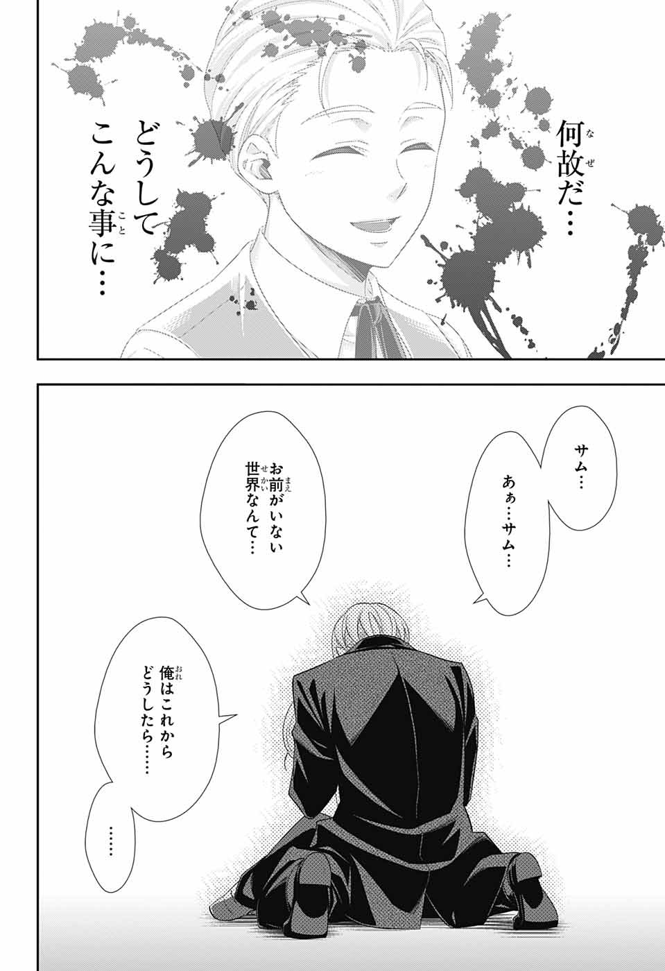 憂国のモリアーティ - 第37話 - Page 41