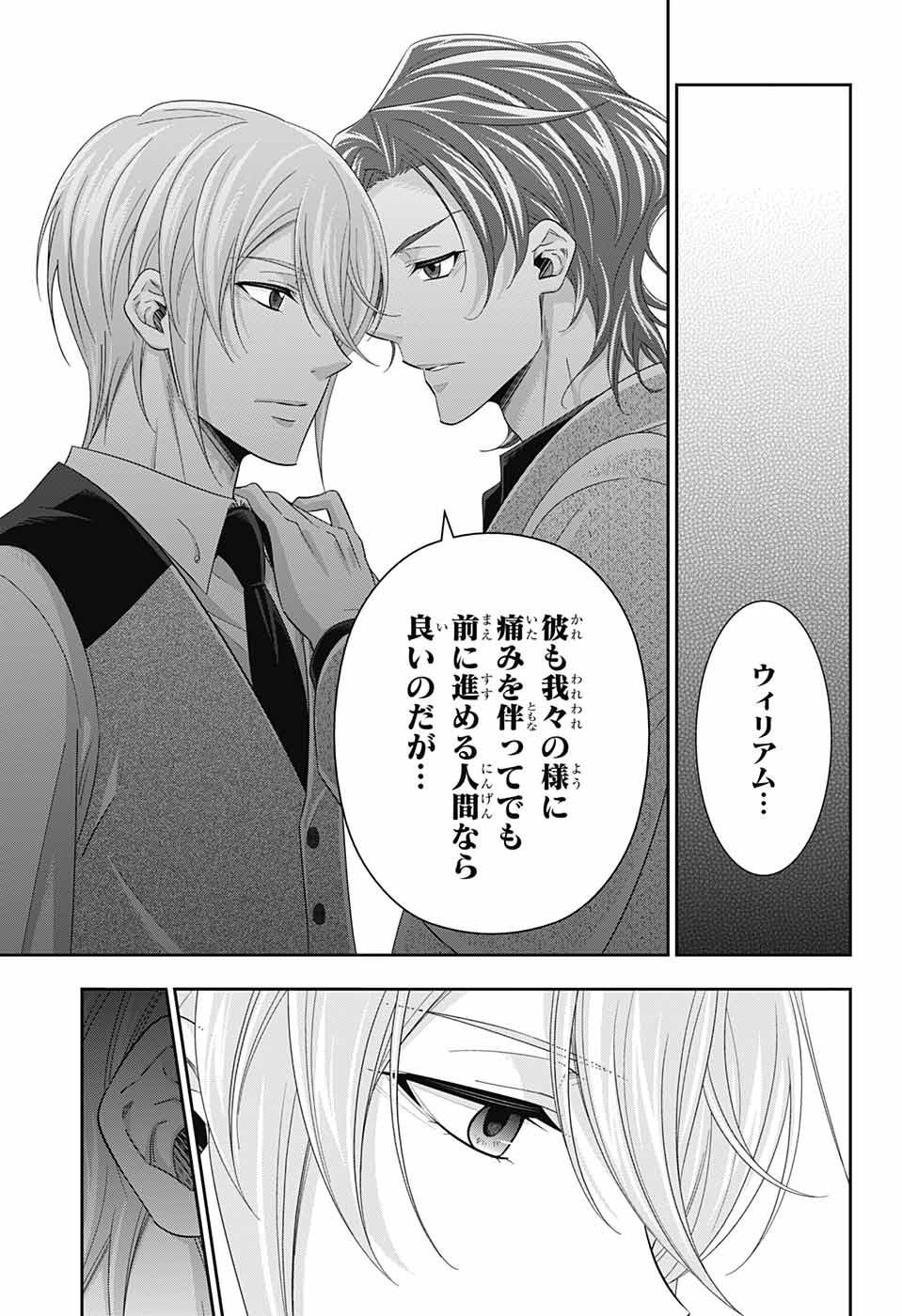 憂国のモリアーティ - 第36話 - Page 6