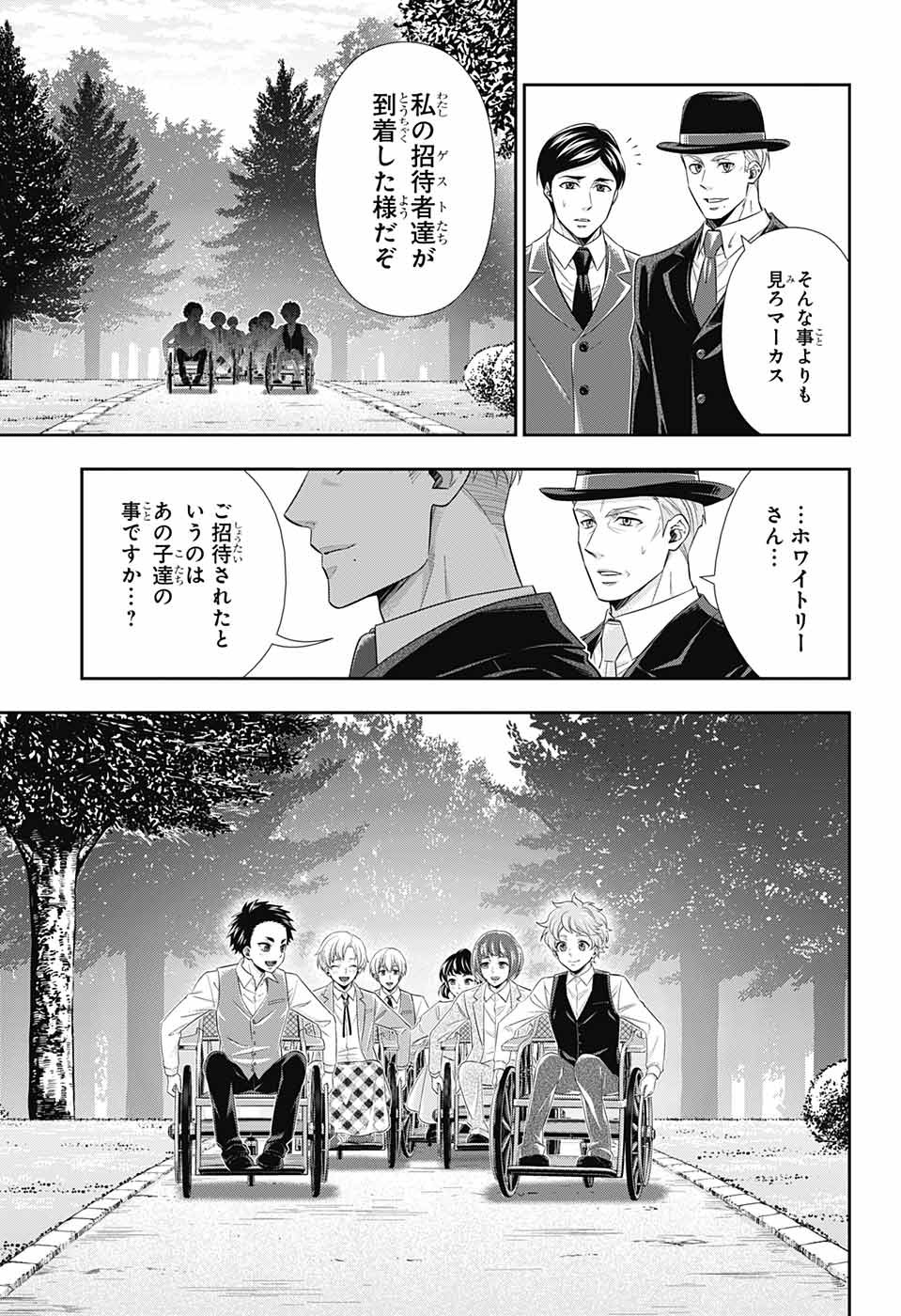 憂国のモリアーティ - 第36話 - Page 32