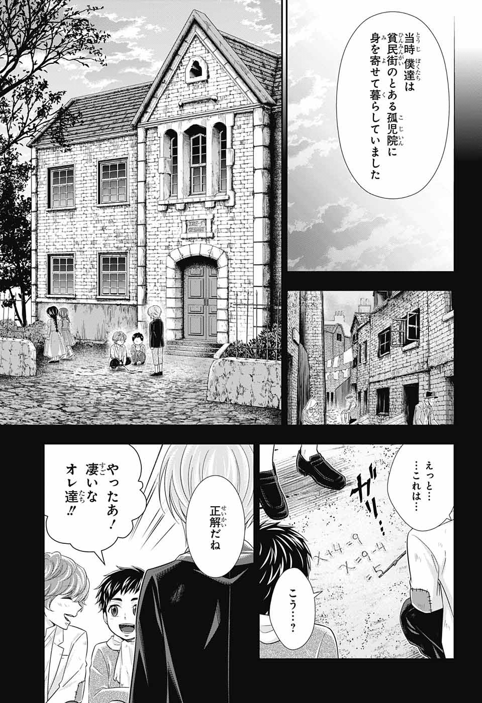 憂国のモリアーティ - 第33話 - Page 19