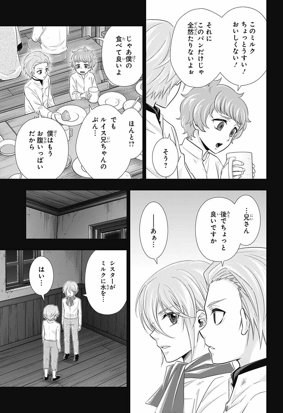 憂国のモリアーティ - 第33話 - Page 23