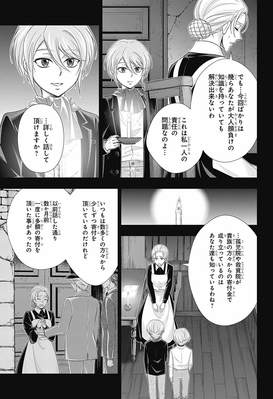 憂国のモリアーティ - 第33話 - Page 27