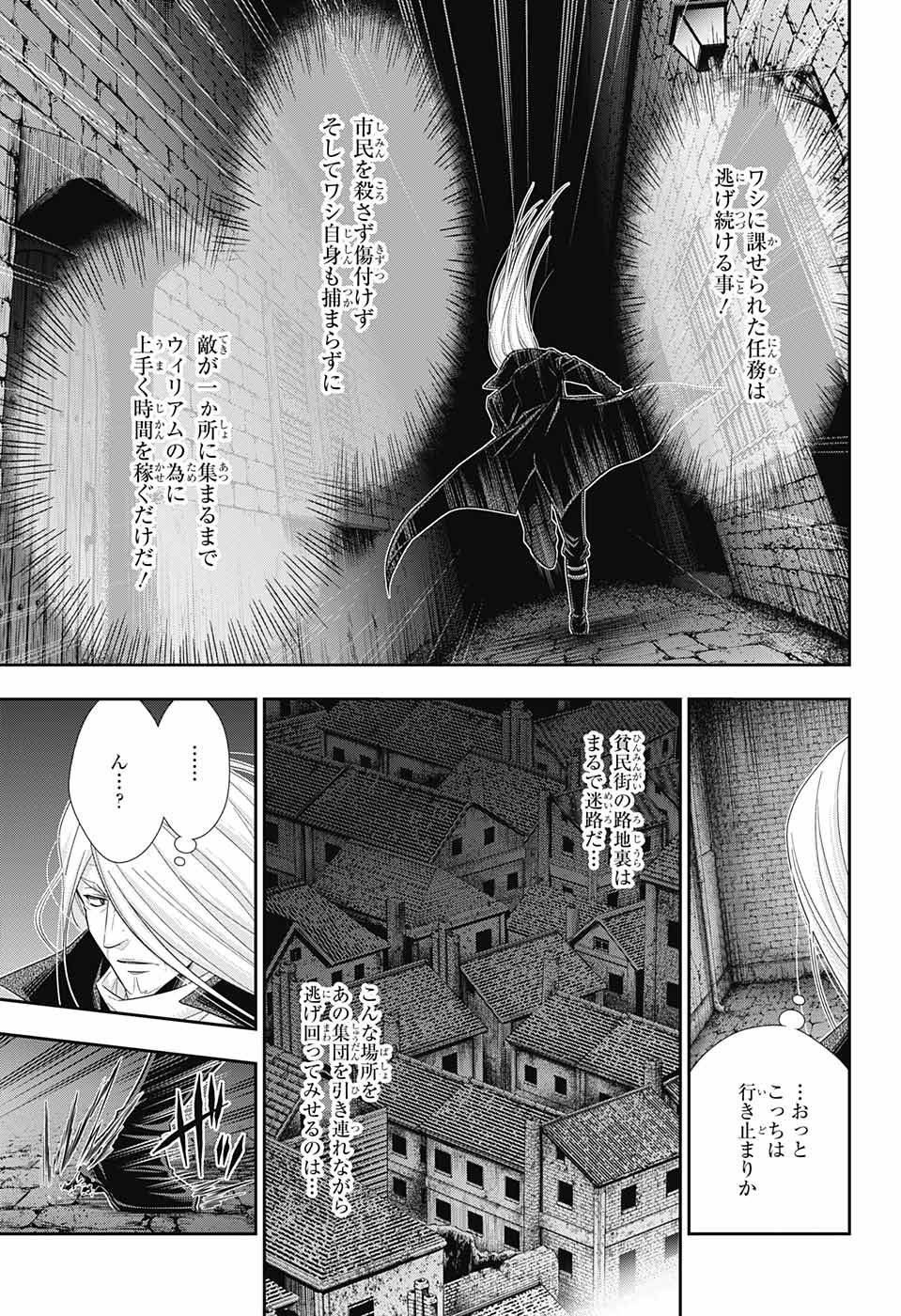 憂国のモリアーティ - 第27話 - Page 6