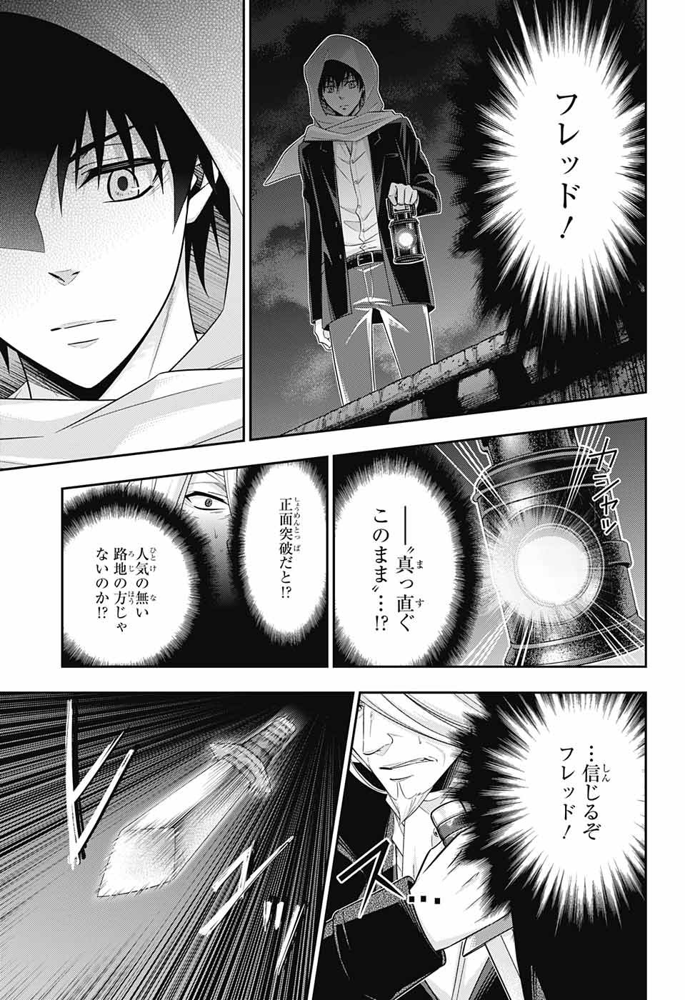 憂国のモリアーティ - 第27話 - Page 22