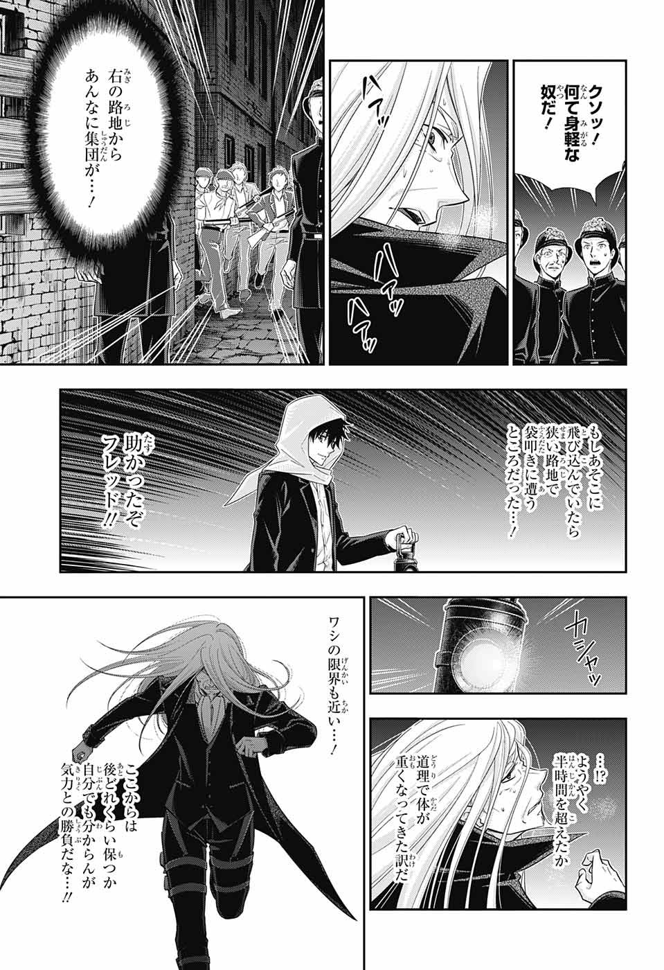 憂国のモリアーティ - 第27話 - Page 24