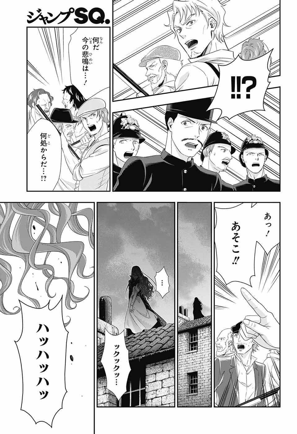 憂国のモリアーティ - 第26話 - Page 21