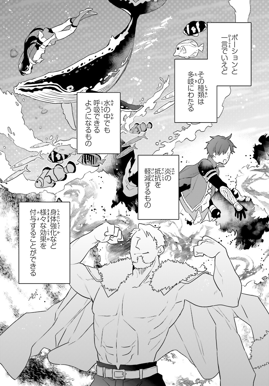 国渡りの錬金術師 王子に騙され王宮を追い出された私は、ある旅の一団と出会いました 第2話 - Trang 21