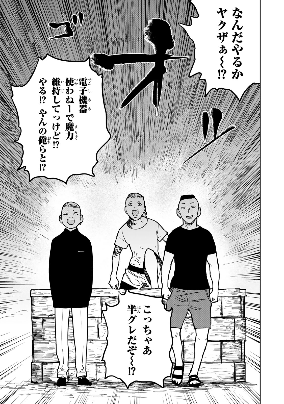 追放されたチート付与魔術師は気ままなセカンドライフを謳歌する。 - 第25話 - Page 3