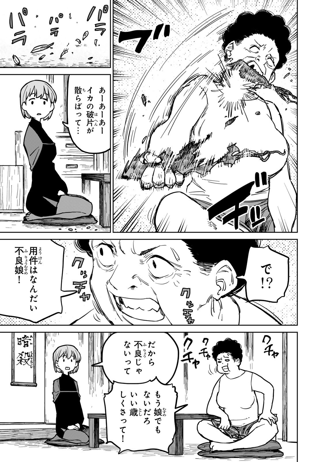 追放されたチート付与魔術師は気ままなセカンドライフを謳歌する。 - 第25話 - Page 19