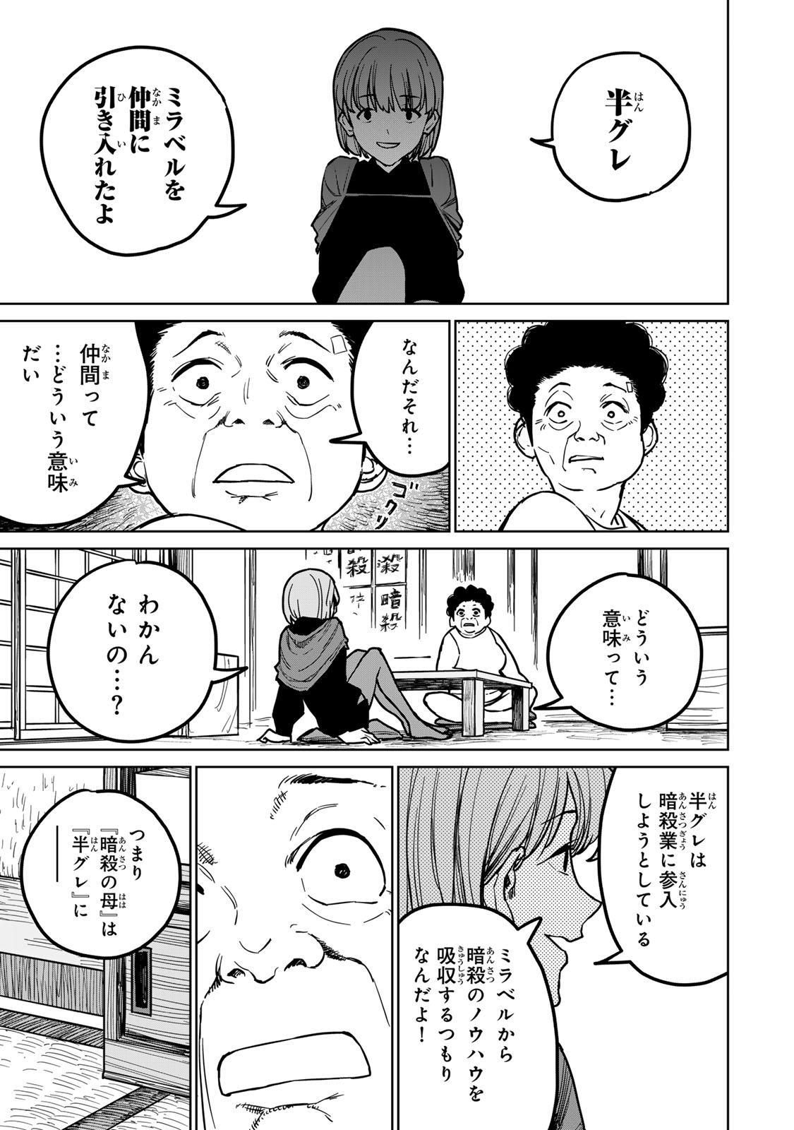 追放されたチート付与魔術師は気ままなセカンドライフを謳歌する。 - 第25話 - Page 21