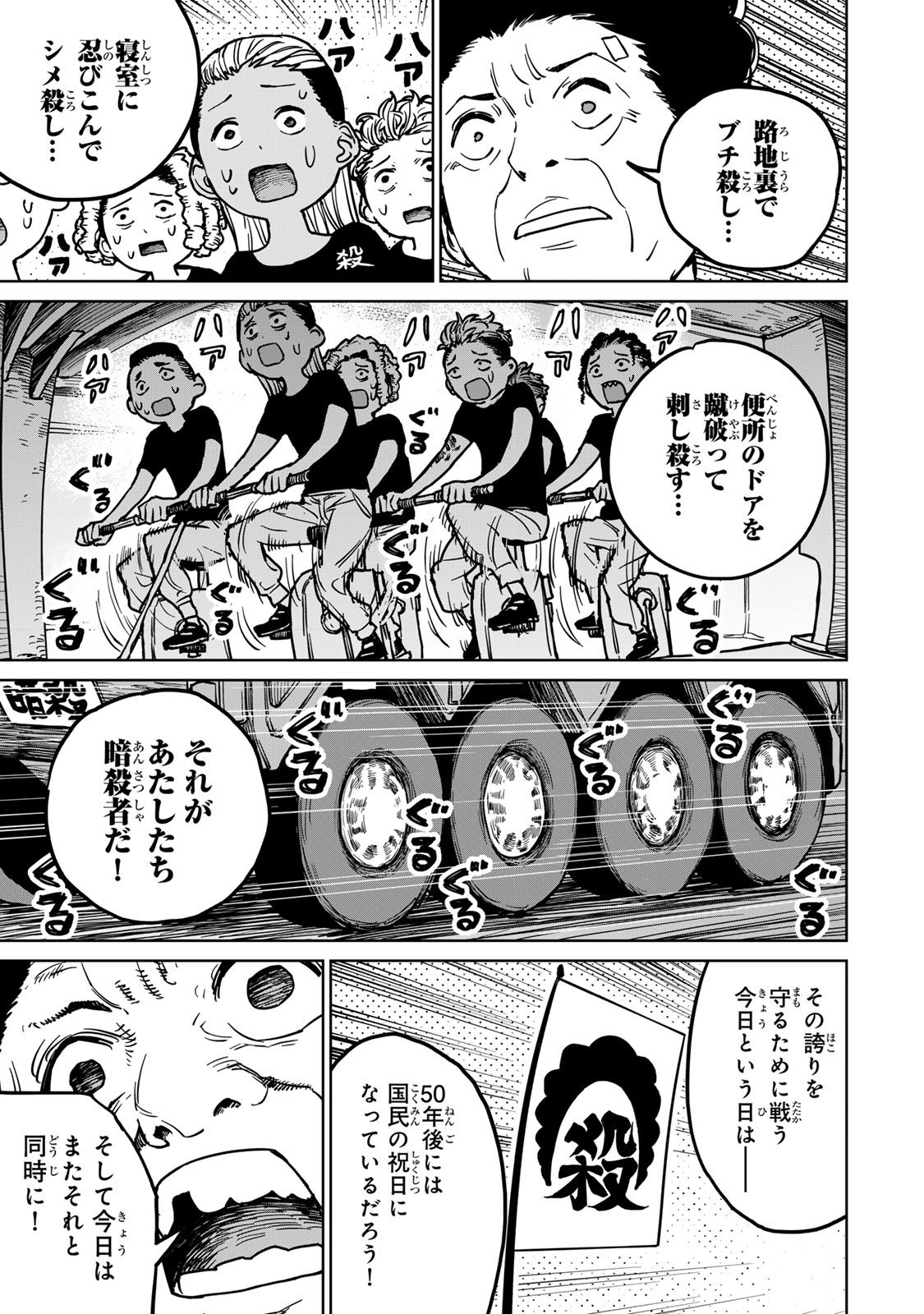 追放されたチート付与魔術師は気ままなセカンドライフを謳歌する。 - 第25話 - Page 25