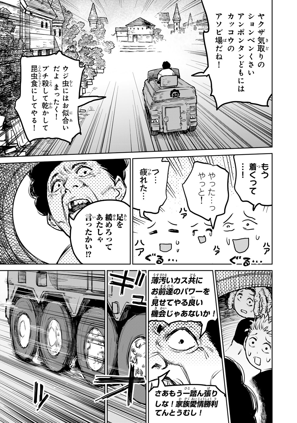 追放されたチート付与魔術師は気ままなセカンドライフを謳歌する。 - 第25話 - Page 29