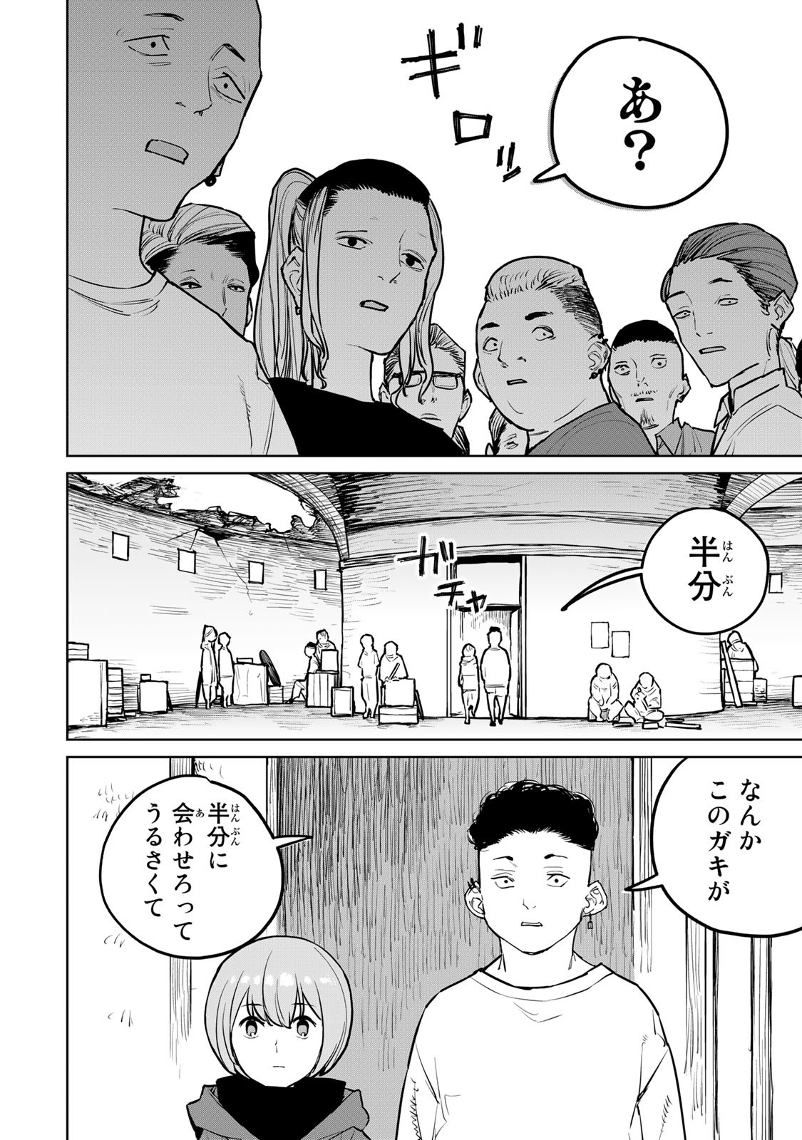 追放されたチート付与魔術師は気ままなセカンドライフを謳歌する。 - 第24話 - Page 6