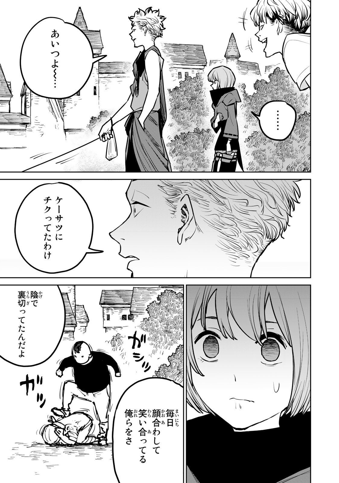 追放されたチート付与魔術師は気ままなセカンドライフを謳歌する。 - 第24話 - Page 39